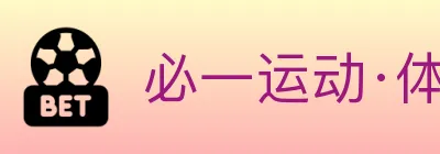 必一运动·体育官网 logo
